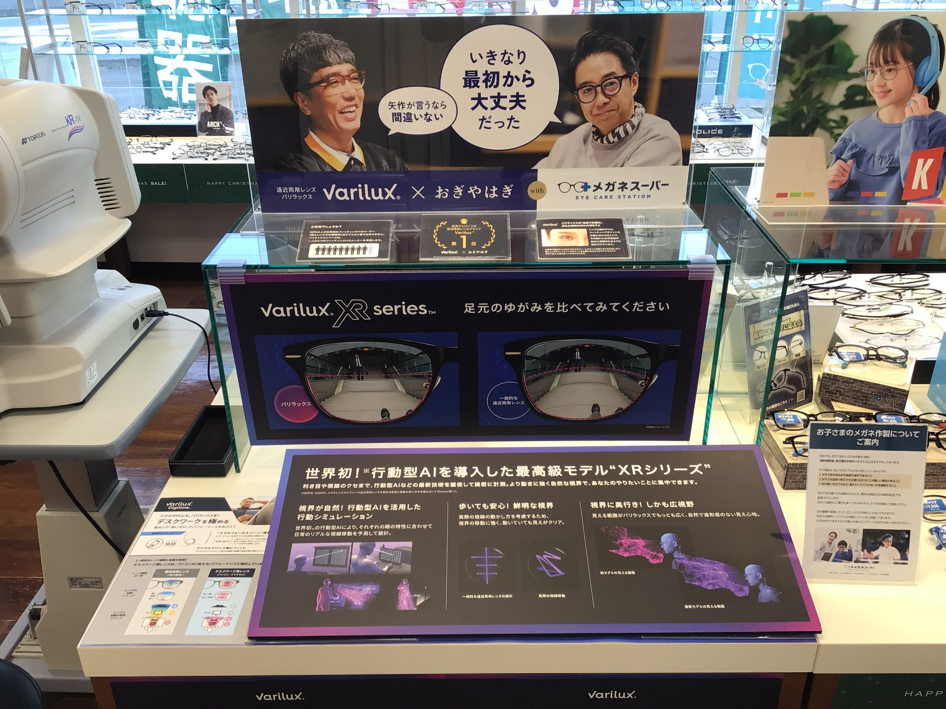 メガネスーパー日立田尻店｜来店予約受付中/コンタクトがすぐ買える！